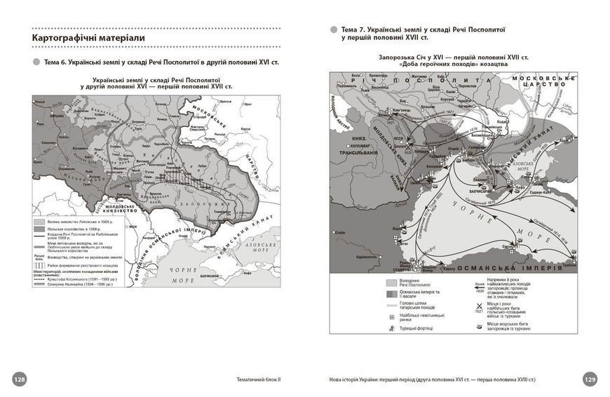 Книга НМТ: Історія України. Повний курс Ранок Автор - Святокум Оксана; Коніщева Светлана Н530250У 9786178772192 9786178772192 фото