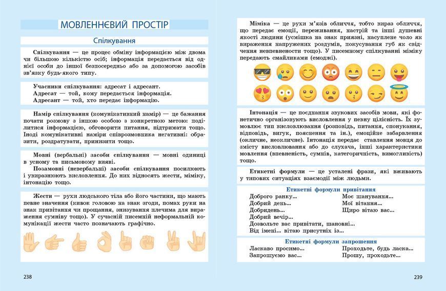 Книга Українська мова підручник для 7 класу ЗЗСО _ КОМ Ранок Автор - Літвінова І. М. Т741025У 9786170987563 9786170987563 фото