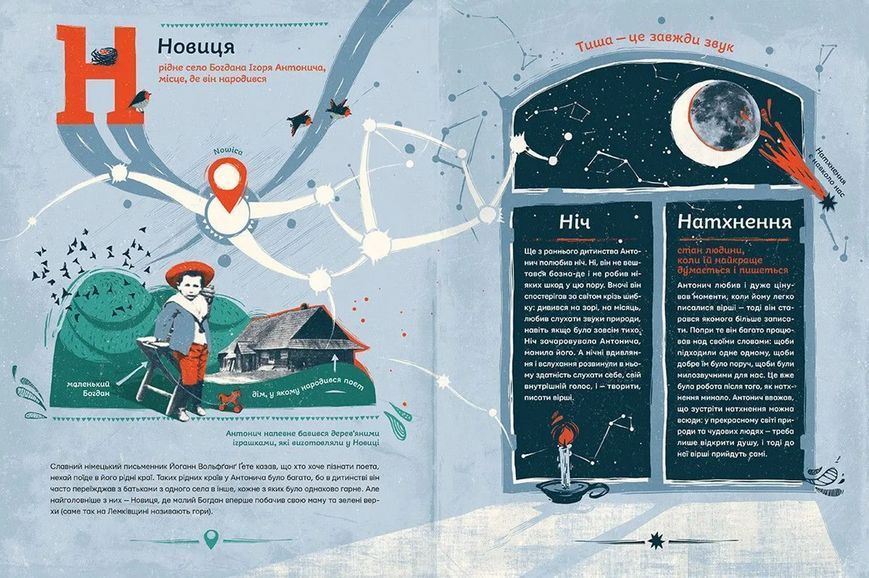 Книга Антоніч від А до Я Автор - Ільницький Данило 9786176792987 фото