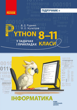 8-11 клас