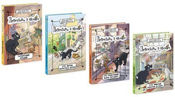 Серія книг "Детективи з вусами" Тверда Обкладинка 485843N фото