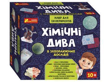 Набір для експериментів. Хімічні дива 12114127У 351582 фото