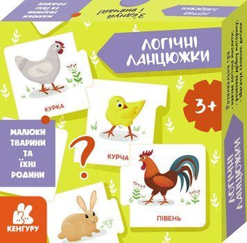 Кенгуру "Логічні ланцюжки. Малюки тварини та їхні родини" 3+ 495739 фото