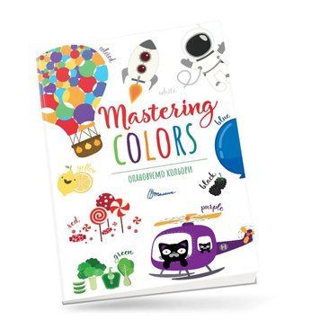 Книжка-білінгва "Опановуємо кольори / Mastering colors" Талант 4+ 9789669890696 фото