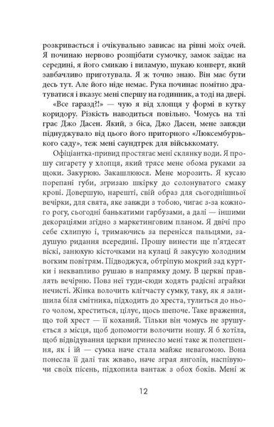 Книга За спиною Фабула Автор - Гаська Шиян 9786170950390 9786170950390 фото