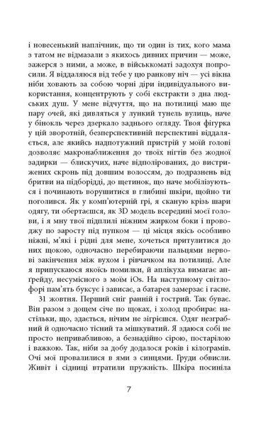 Книга За спиною Фабула Автор - Гаська Шиян 9786170950390 9786170950390 фото