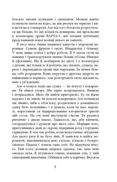 Книга За спиною Фабула Автор - Гаська Шиян 9786170950390 9786170950390 фото