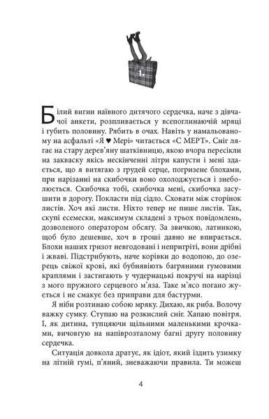 Книга За спиною Фабула Автор - Гаська Шиян 9786170950390 9786170950390 фото