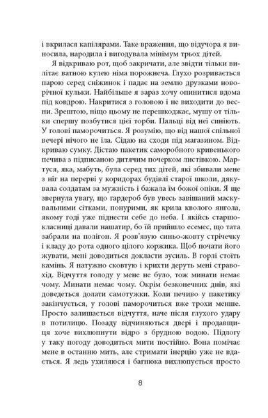 Книга За спиною Фабула Автор - Гаська Шиян 9786170950390 9786170950390 фото