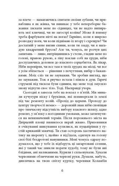 Книга За спиною Фабула Автор - Гаська Шиян 9786170950390 9786170950390 фото