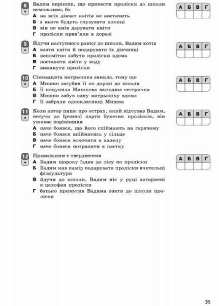Українська мова. 8 клас. Контроль навчальних досягнень Ф487024У 9786170930811 263546 фото