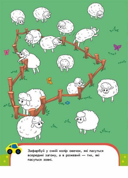 Найкращий тренажер : Пиши-лічи в 5 років. Автор Каспарова Ю. С1699006У 9786170979957 9786170979957 фото