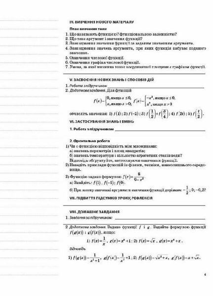 Мій конспект. Алгебра та початки аналізу. 10 клас. Рівень стандарту. ПММ035 9786170033703 306151 фото