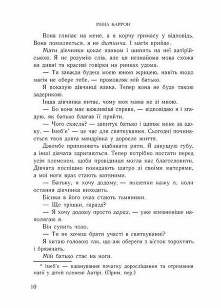 Книга Королівство душ. Автор Рена Баррон. Тверда обкладинка Ч901999У 9786170974150 9786170974150 фото