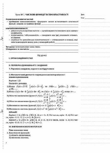 Мій конспект. Алгебра та початки аналізу. 10 клас. Рівень стандарту. ПММ035 9786170033703 306151 фото