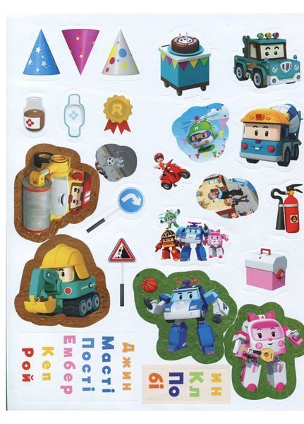 Robocar Poli : Мешканці містечка Брумс (у) 341814 фото