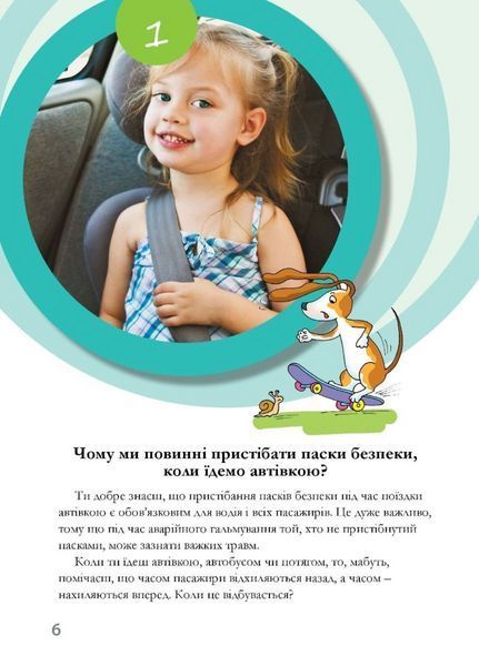 Досліди малого відкривача. Частина 1. 978-966-944-196-6 9789669441966 фото