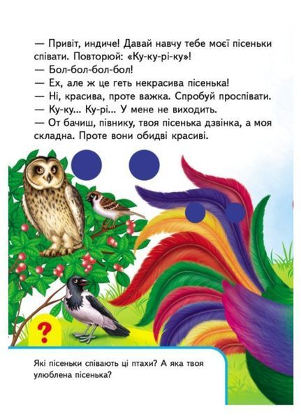 Книжки з оченятами. На фермі 9789669476913 фото