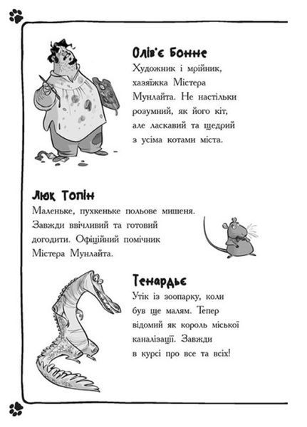 Серія книг "Детективи з вусами" Тверда Обкладинка 485843N фото