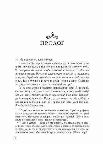 Книга Королівство душ. Автор Рена Баррон. Тверда обкладинка Ч901999У 9786170974150 9786170974150 фото