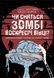 Книга Чи сняться зомбі воскреслі вівці? Фабула Автор - Тімоті Верстінен, Бредлі Войтек 9786170968067 9786170968067 фото 2