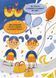 Книжка для розумак. 21 логічна хованка у запитаннях. Картон. Журба А. АРТ20001У 9786170965325 9786170965325 фото 4