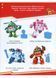 Robocar Poli : Мешканці містечка Брумс (у) 341814 фото 5