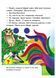 Книжки з оченятами. На фермі 9789669476913 фото 4