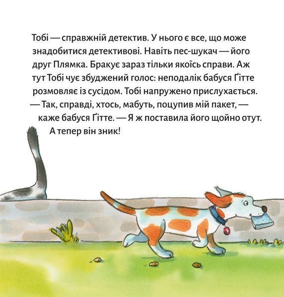 Книга Детектив Тобі 9786177781676 9786177781676 фото