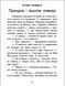 Книга "Чарівні історії: Про принцес" Тверда Обкладинка! Автор Юліта Ран 9786170968142 фото 2