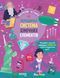 Книга Наукові історії. Періодична система хімічних елементів Фабула Автор - Ліза Ріган 9786175222850 9786175222850 фото 2