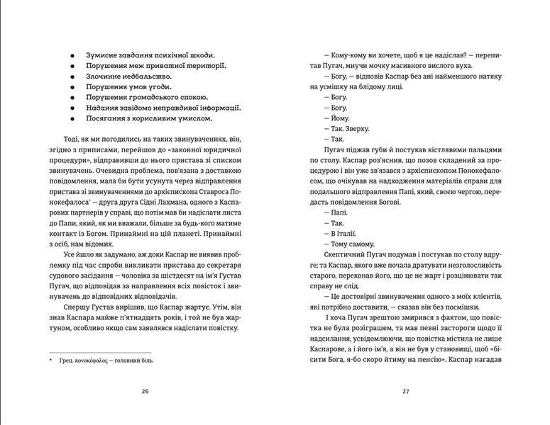 Книга Картонні замки Автор - Марк Аксельрод (ВСЛ) 9786176795780 фото