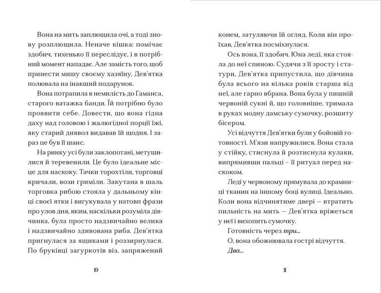 Книга Дім на краю магії. Автор - Емі Спаркс 9789664483367 9789664483367 фото