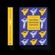 Книга Україна. Свобода. Європа. Автор - Ростислав Хотин ВСЛ 9789664483664 9789664483664 фото 1