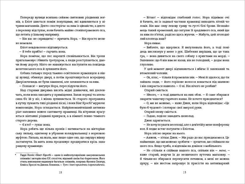 Книга "Різдвяне бажання" Тверда Обкладинка Автор&nbsp;Кортні Коул 9786178286354 фото