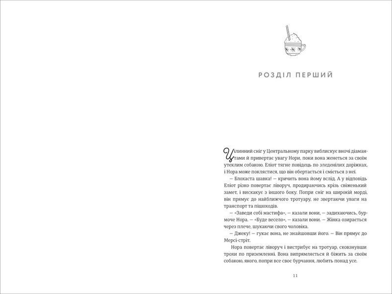 Книга "Різдвяне бажання" Тверда Обкладинка Автор&nbsp;Кортні Коул 9786178286354 фото