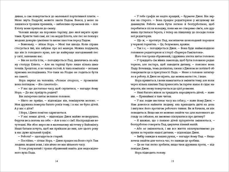 Книга "Різдвяне бажання" Тверда Обкладинка Автор&nbsp;Кортні Коул 9786178286354 фото