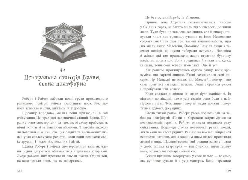 "Книга вкрадених снів" Тверда обкладинка Автор Девід Фарр 9786170983350 фото