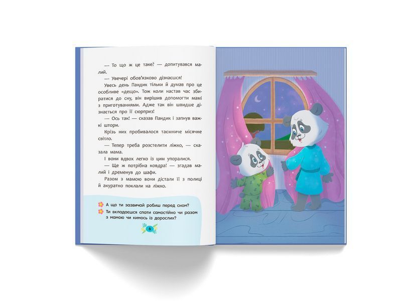 Книга Корисні казки. Казочки для солодких снів 9786175475973 F00032610 Crystal Book F00032610 фото