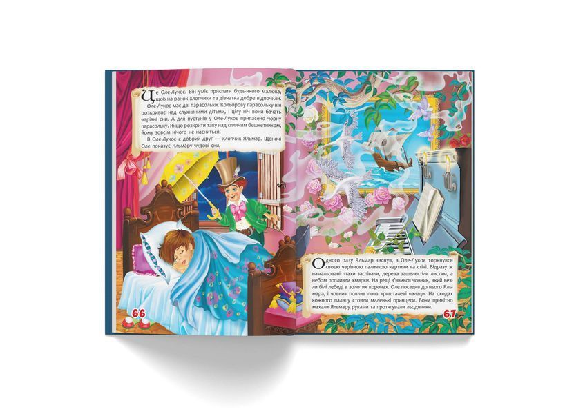 Книга Казки. Ганс Християн Андерсен. (Crystal Book) F00021069 фото
