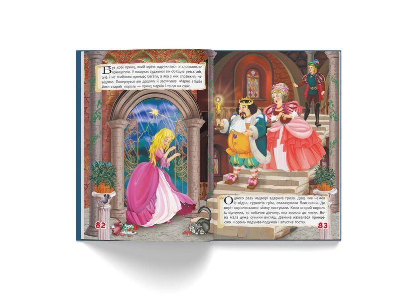 Книга Казки. Ганс Християн Андерсен. (Crystal Book) F00021069 фото