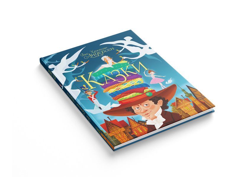 Книга Казки. Ганс Християн Андерсен. (Crystal Book) F00021069 фото