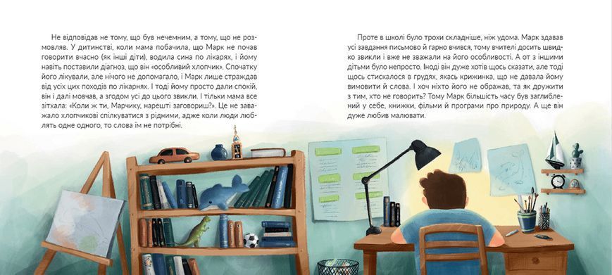 Книга Місія "Порятунок": дельфіни. Автор - Євгенія Завалій (ВСЛ) 9789664480878 фото