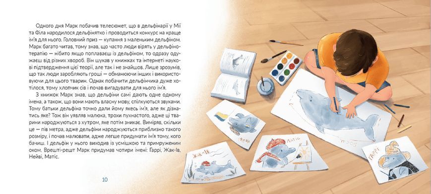 Книга Місія "Порятунок": дельфіни. Автор - Євгенія Завалій (ВСЛ) 9789664480878 фото