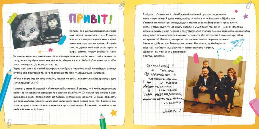 Книга "MONATIK. Книга мрій" Тверда Обкладинка Автор MONATIK 9786178012694 фото