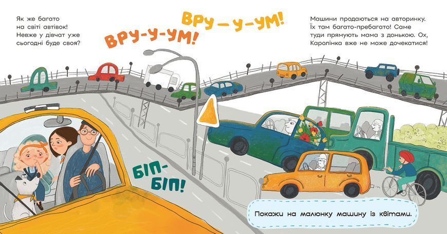 Книга Каролінка на авторинку. Ранок N2028001У 9786178772963 9786178772963 фото