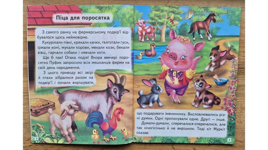 Історії про звірят. Читаємо самостійно 9786178405786 9786178405786 фото