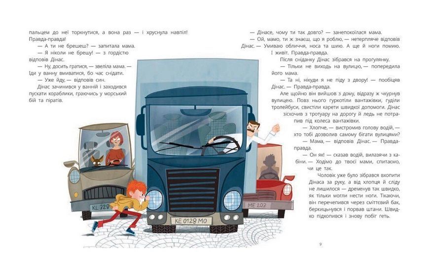 Книга Замок брехунів Ч1878002У 9786170988850 9786170988850 фото