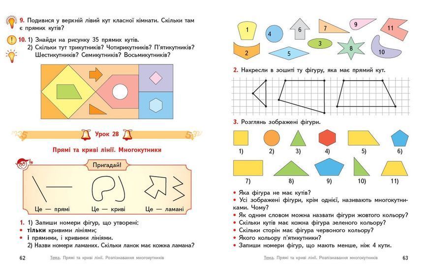 Математика. 2 клас. Підручник для 2 кл. ЗЗСО (Гісь; Філяк) 9786170927224 фото