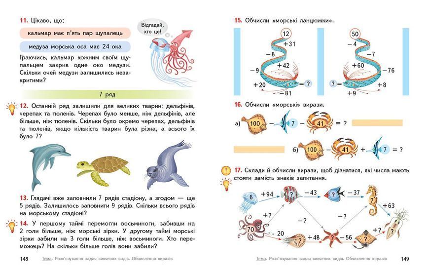 Математика. 2 клас. Підручник для 2 кл. ЗЗСО (Гісь; Філяк) 9786170927224 фото